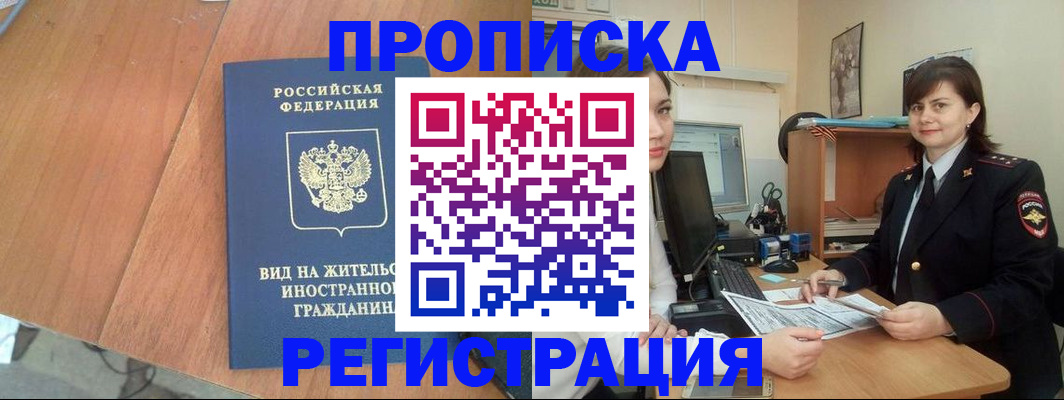 прописка в квартире в Малоярославце