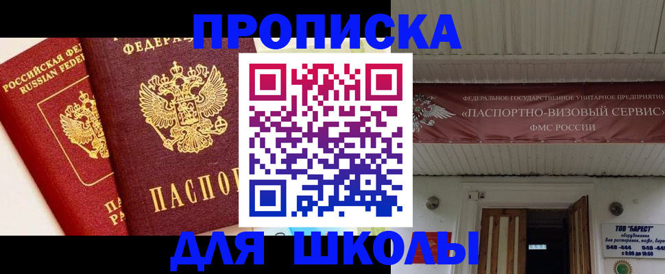 прописка для кредита в Малоярославце