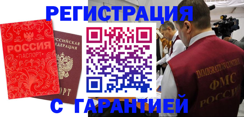 временная регистрация купить в Малоярославце