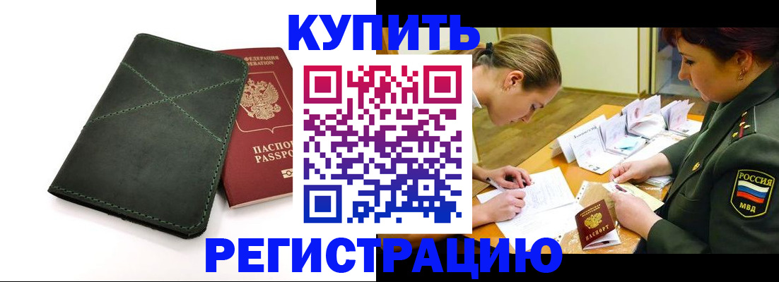 прописка для работы в Малоярославце